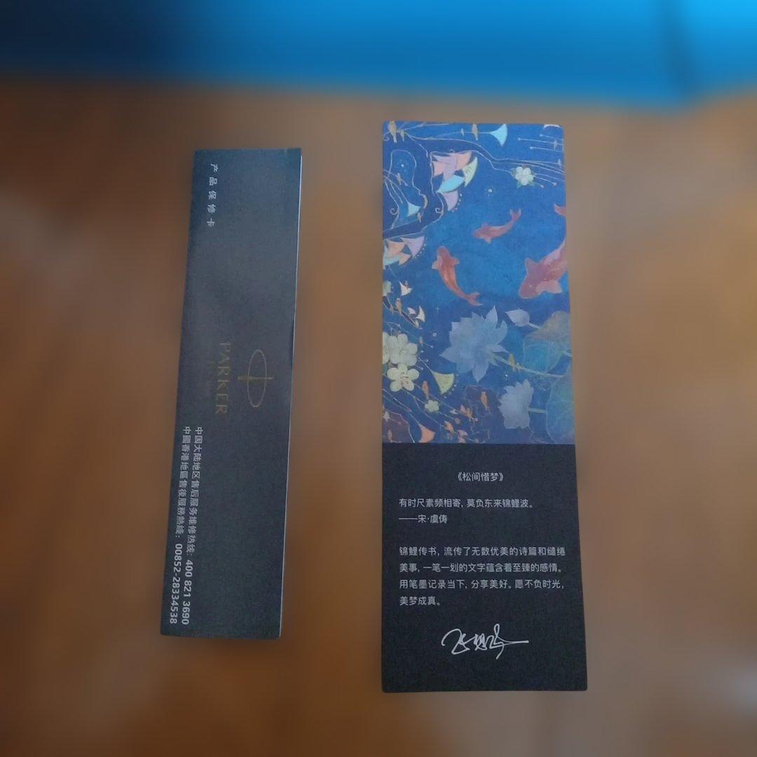 新品未使用　稀少　PARKER 万年筆セット 鯉