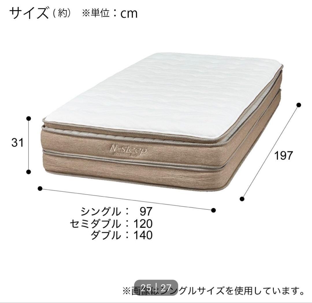 【ka】ニトリ ダブル マットレス(Nスリープ P3-CC)