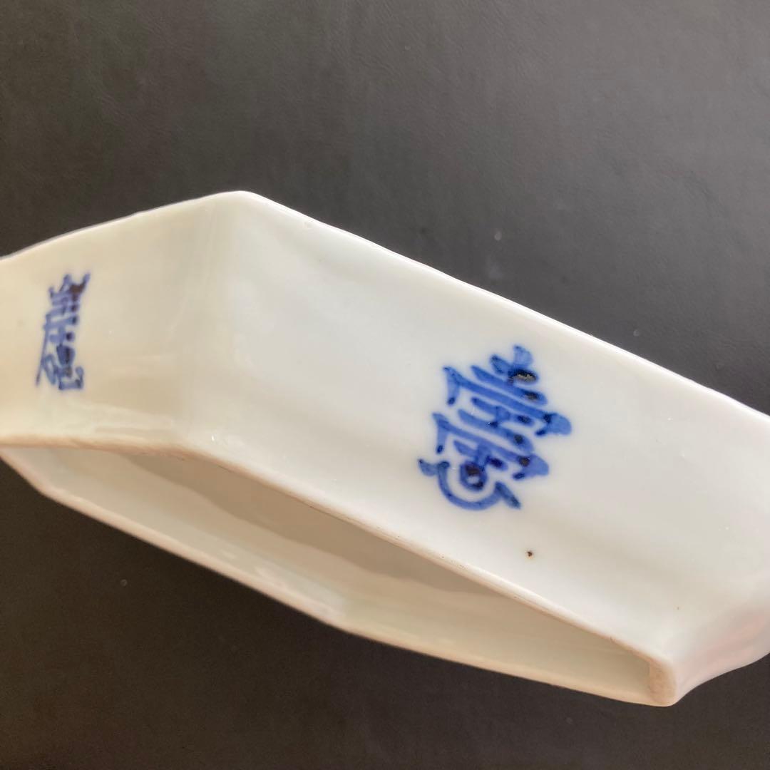 福壽舟形皿菱形皿　変形皿　長皿　器　工房あめつちや統制陶器、アコメヤや景徳鎮好き