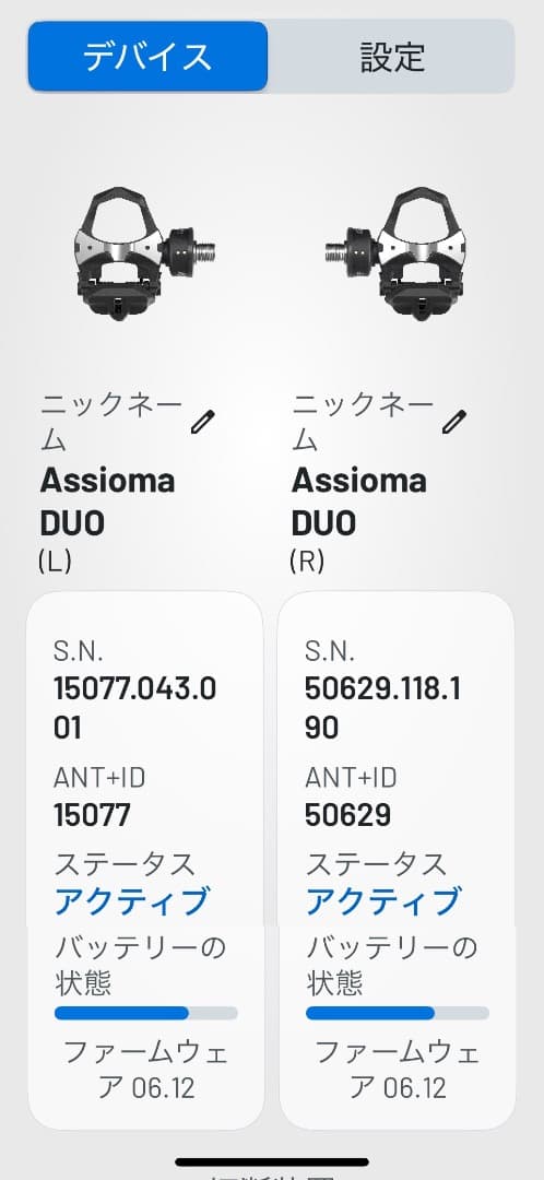 Favero Assioma Duo パワーメーター ペダル