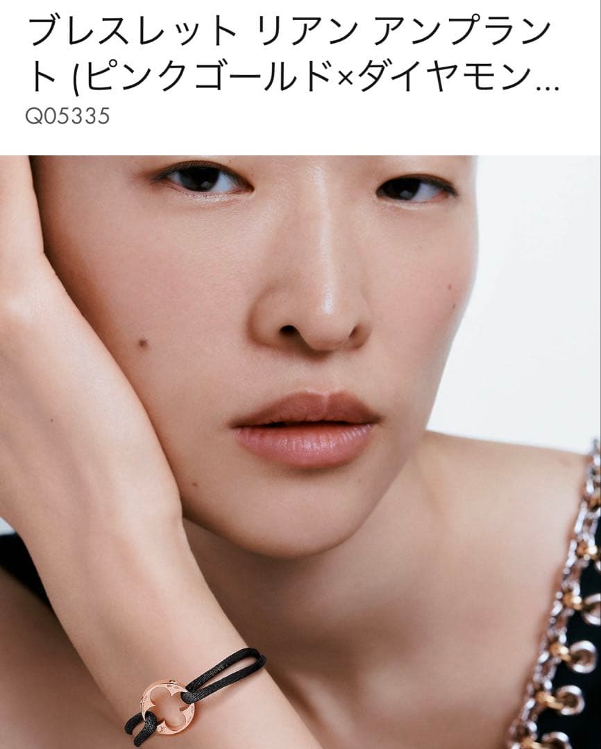 【正規品】ルイヴィトン リアン アンプラント ブレスレット