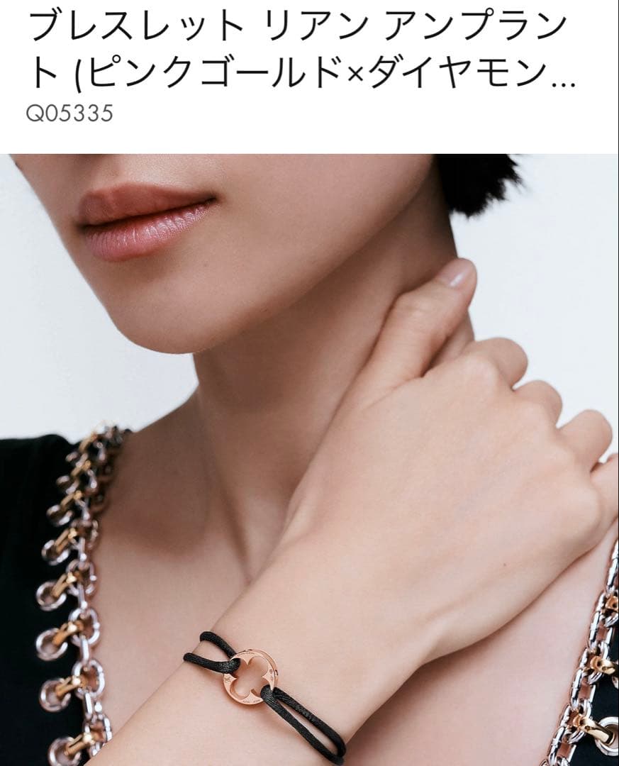 【正規品】ルイヴィトン リアン アンプラント ブレスレット