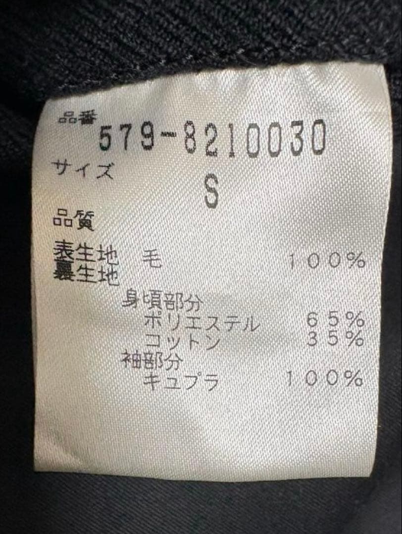 マーガレットハウエル MARGARET HOWELL ウール ステンカラーコート