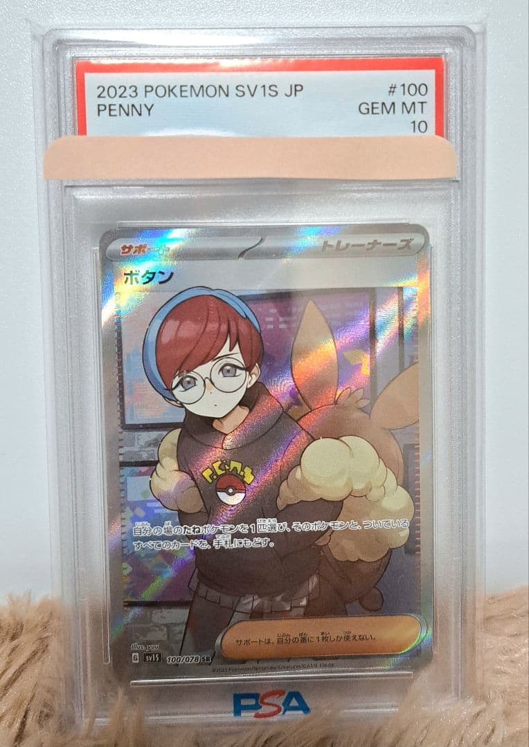 ポケカ 引退品 まとめ売り PSA10 ギャラドスプロモ ゲンガー 25周年