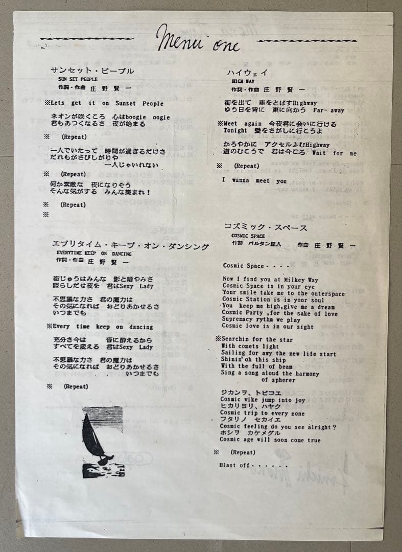 和物超レア自主制作盤 KENICHI SHONO / KENICHI