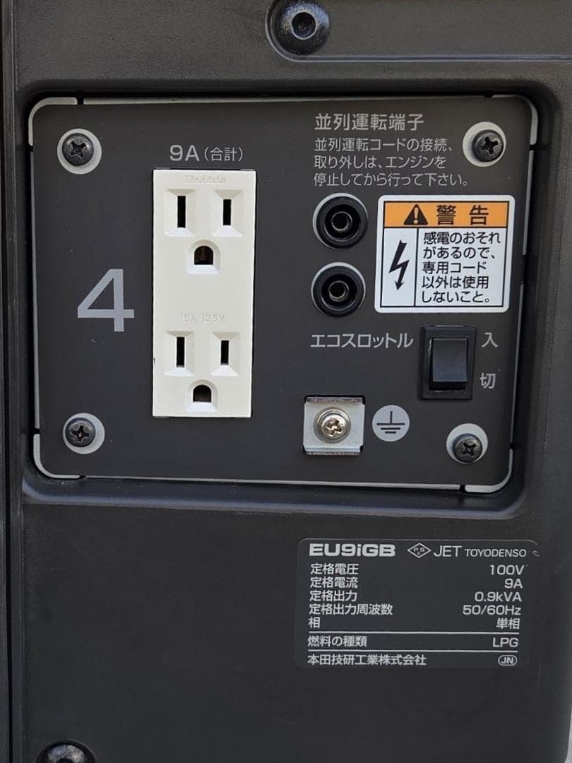 421 8/24★ホンダ EU9iGB エネポ ガスボンベ式 発電機★