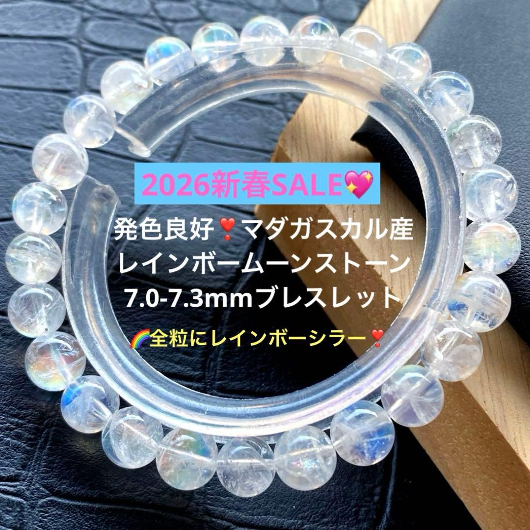 発色良好❣️マダガスカル産レインボームーンストーン7.0-7.3mmブレスレット