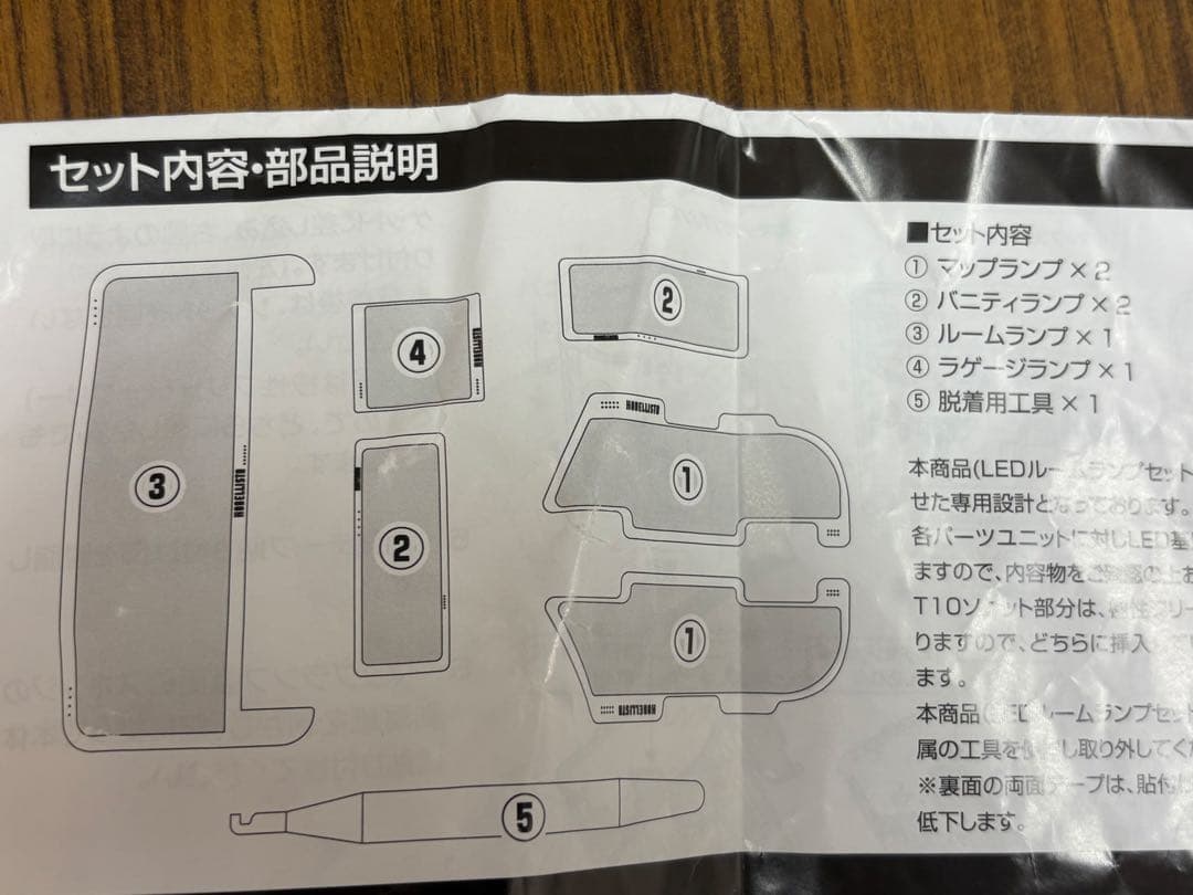 RAV4 50系　MODELLISTA LEDルームランプセット