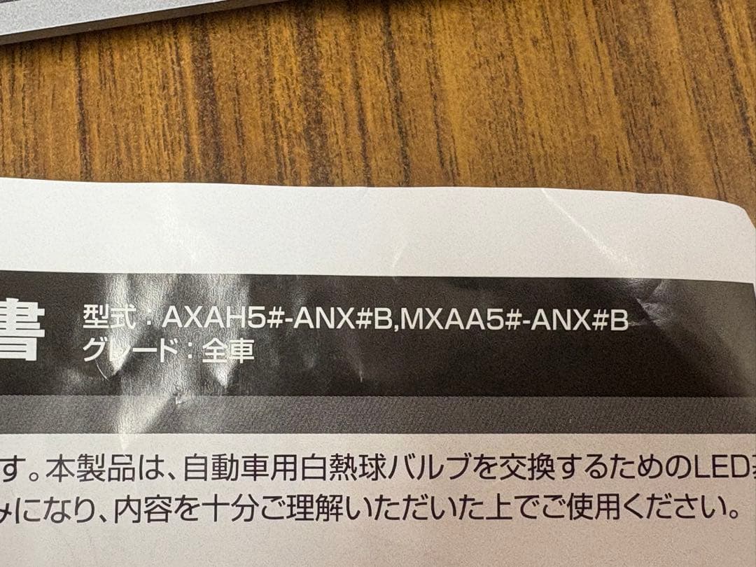 RAV4 50系　MODELLISTA LEDルームランプセット