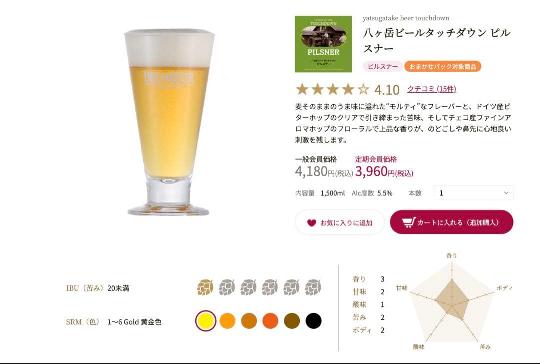 DREAMBEER 4本セット クラフトビール　ケルシュ　ラガー　PILSNER