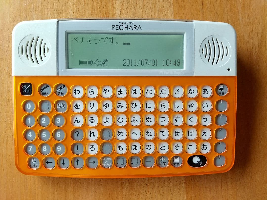 ボイスキャリー ペチャラ 会話補助