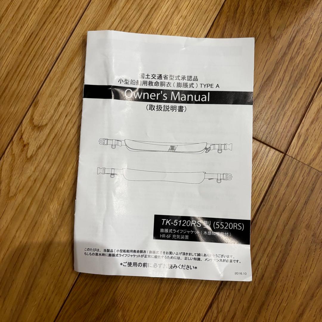 ［超美品］VARIVAS ライフジャケット