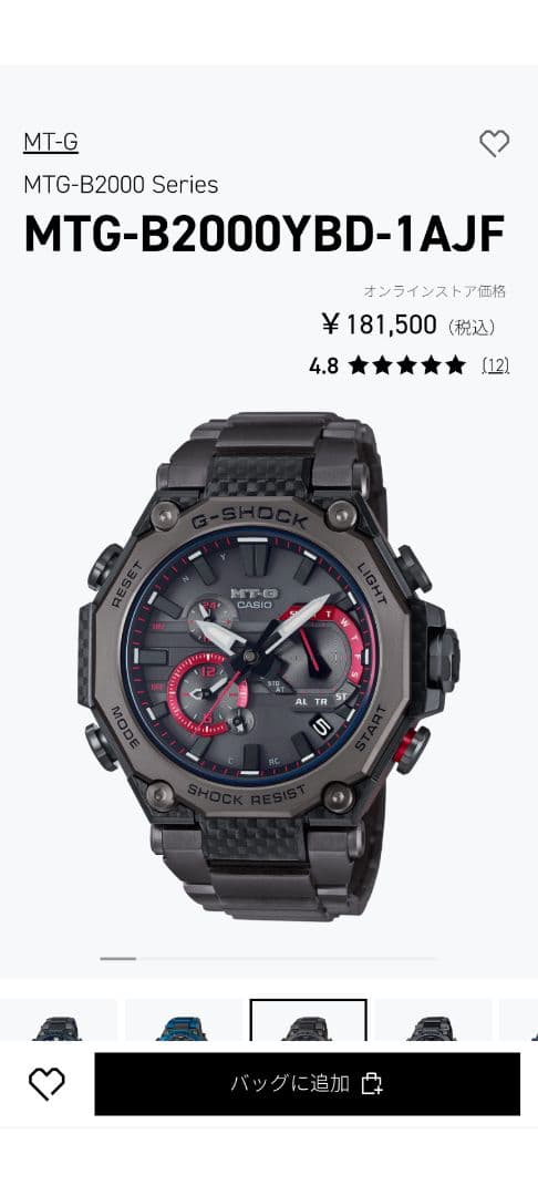 タイムセール　MTG-B2000YBD　MT-G カーボン最上位モデル　美品