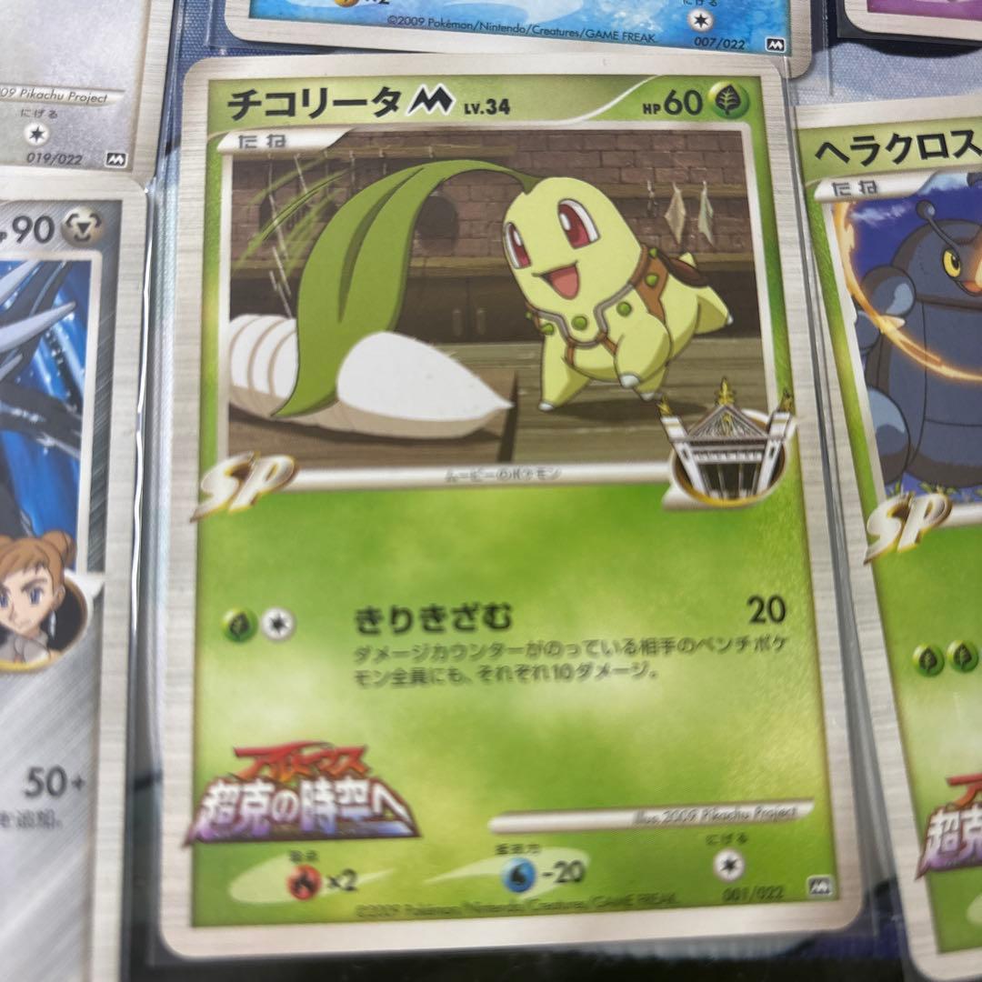 ポケモンカード アルセウス超克の時空へ プロモカードセット