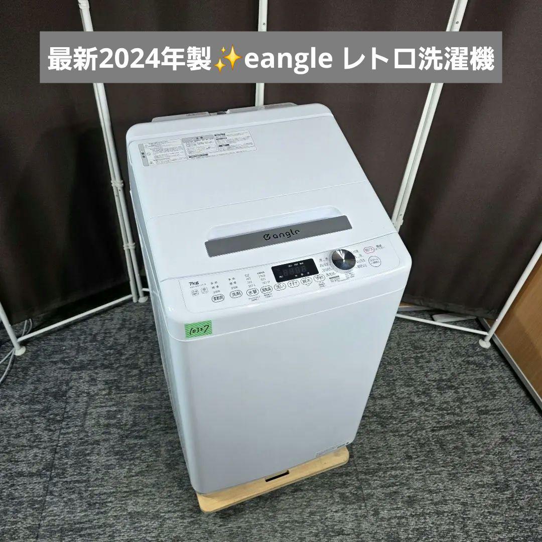 10327送料無料！2024年製！レトロデザイン！eangle 洗濯機