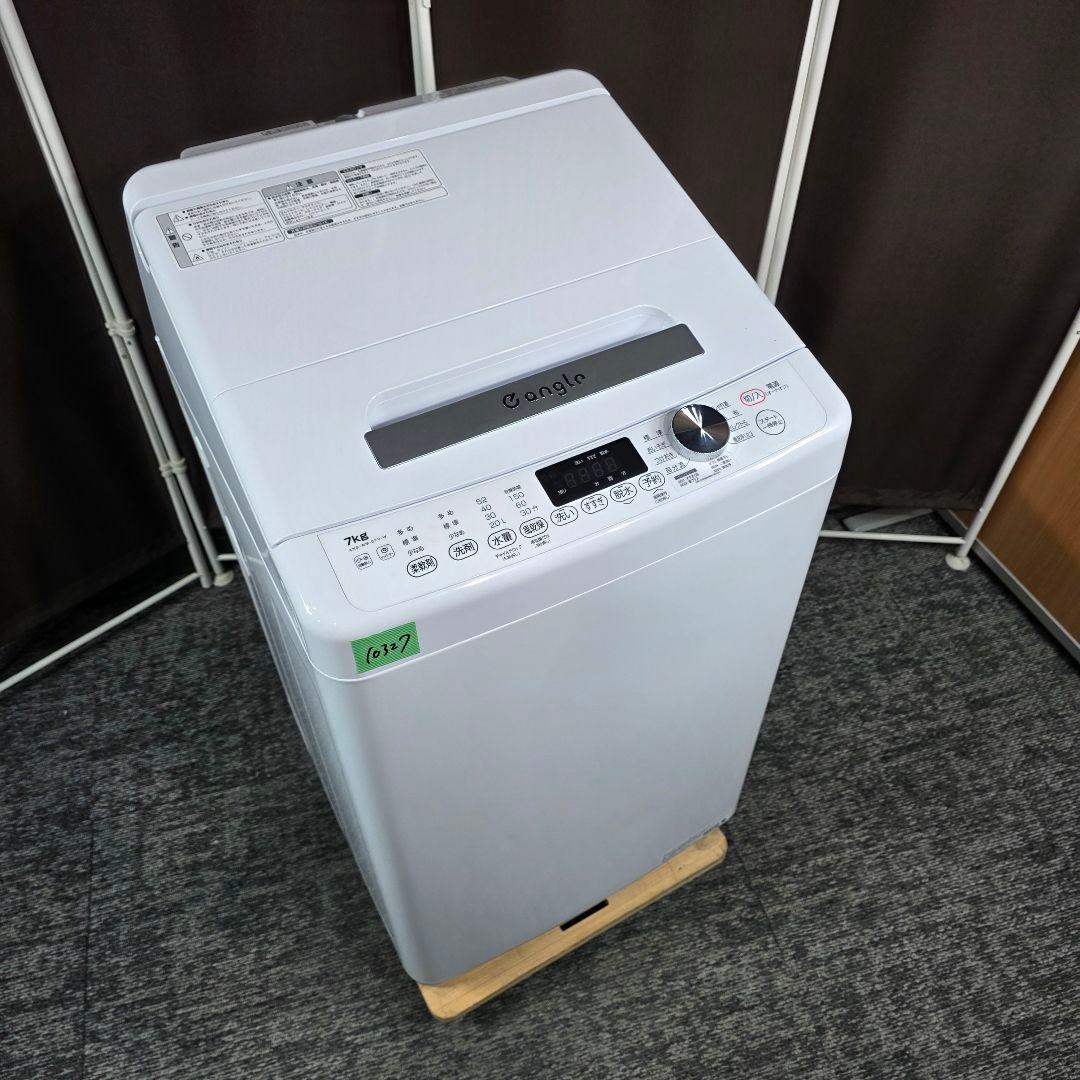 10327送料無料！2024年製！レトロデザイン！eangle 洗濯機