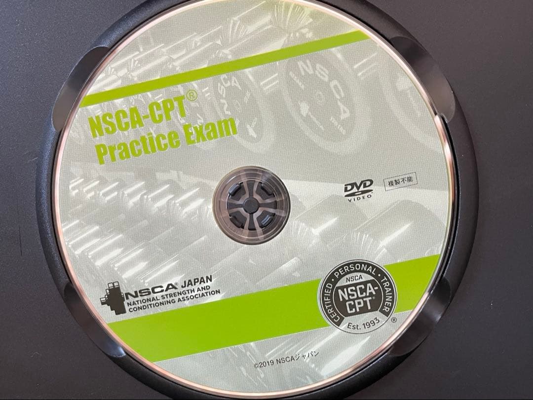 NSCA-CPT Practice Exam 模擬問題集　テキストセット