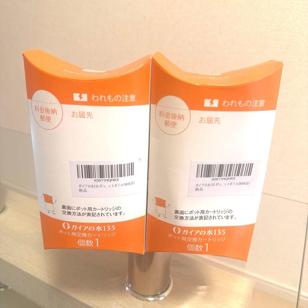 ビビアン ガイアの水135 ポット用型 浄水カートリッジ 2個セット 【新品】