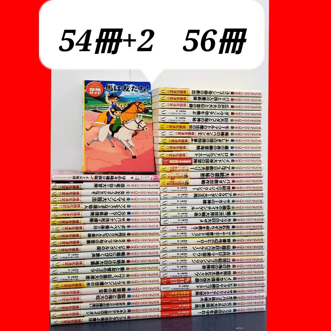 【美品・帯付き多数】マジックツリーハウス　全巻　セット