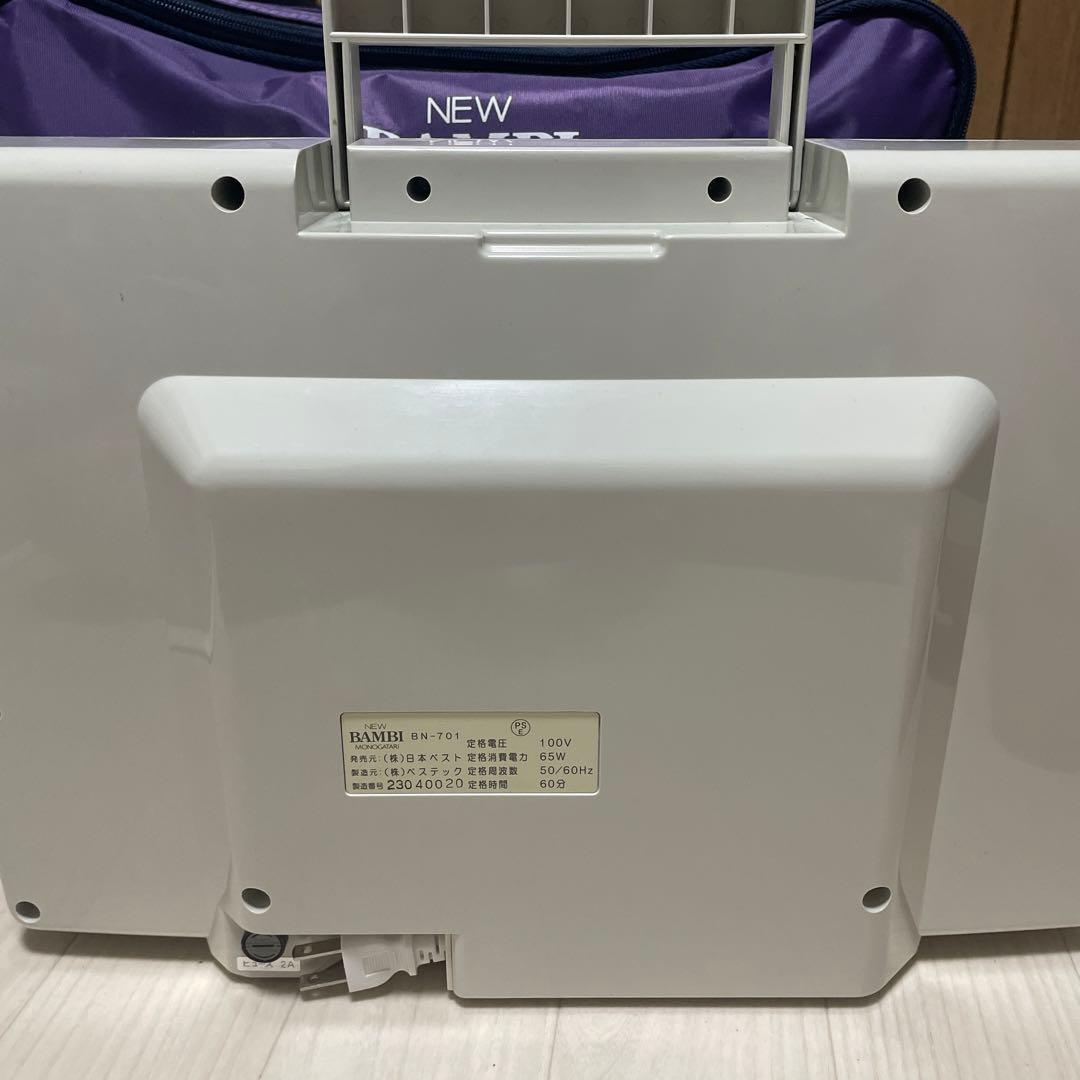 ボディ・フェイスケア NEW BAMBI MONOGATARI BN-701