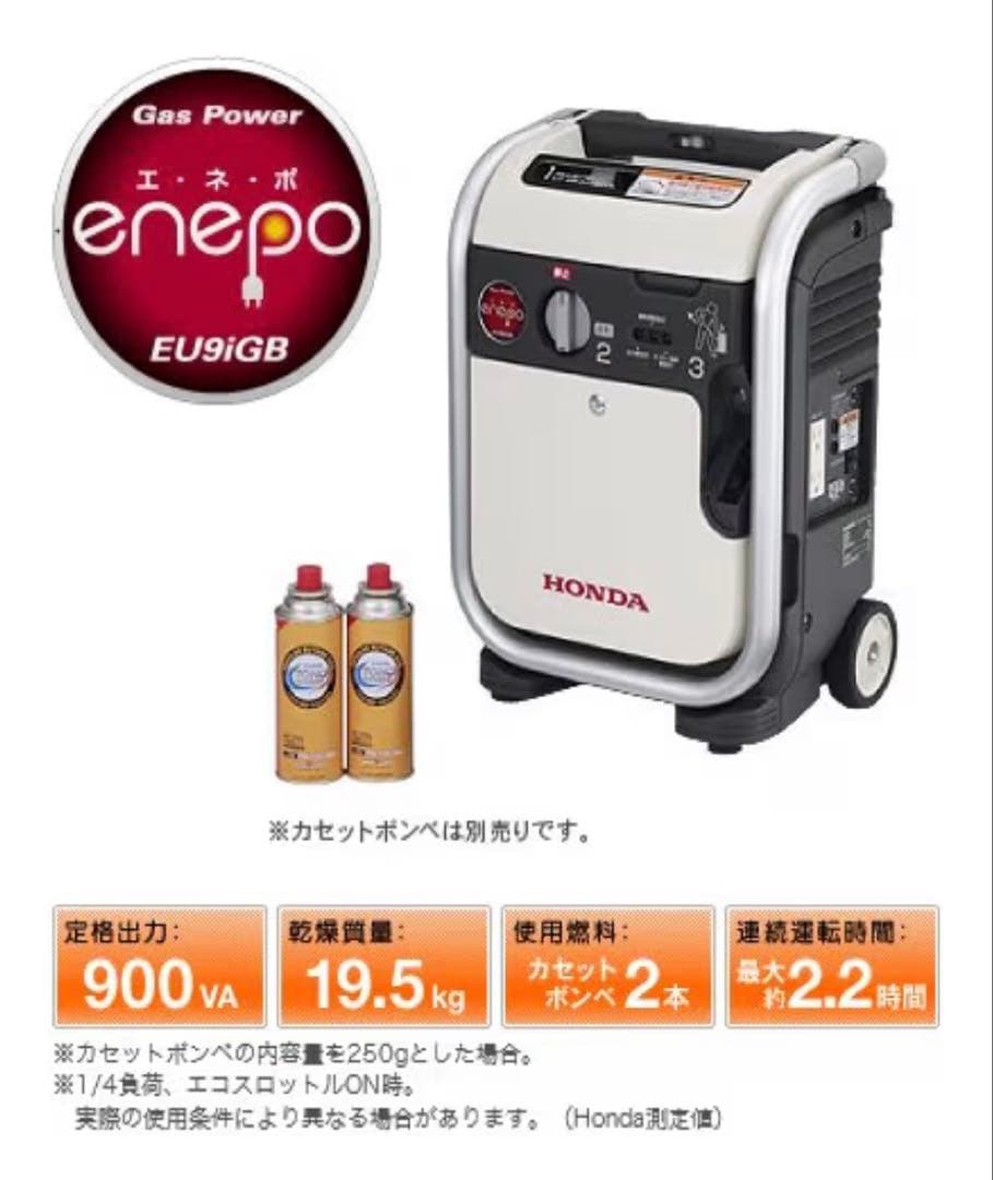Honda EU9iGB ポータブル発電機