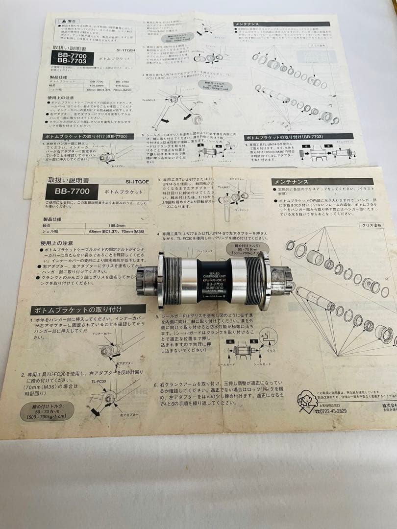 SHIMANO DURA ACE 7700シリーズメイン 駆動系6点セット 中古