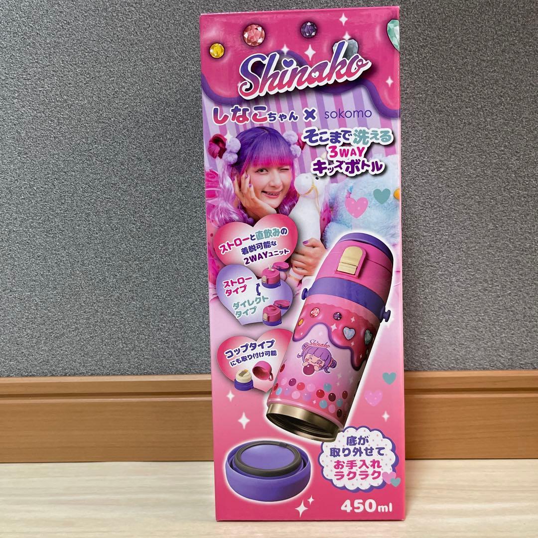 ⭐︎新品未開封⭐︎しなこちゃん　水筒　キッズボトル　450ml