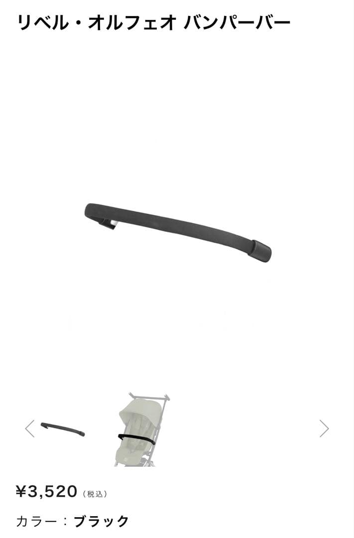 さやちゃん♡　室内での試乗のみ【リベル2025】ストーミーブルー　バー付き