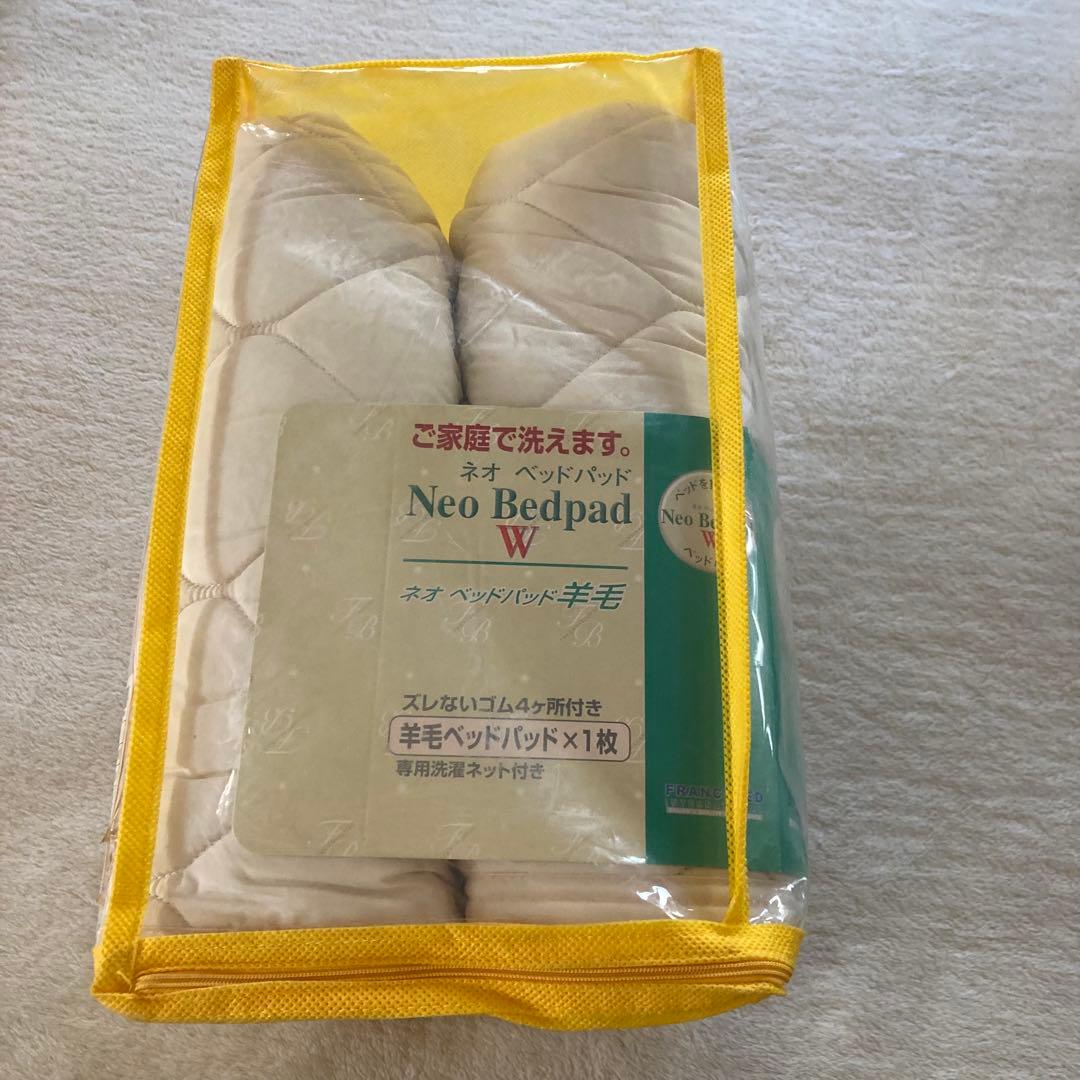 新品 フランスベッド 正規品 ベッドパッド 羊毛100% ワイドダブル WD
