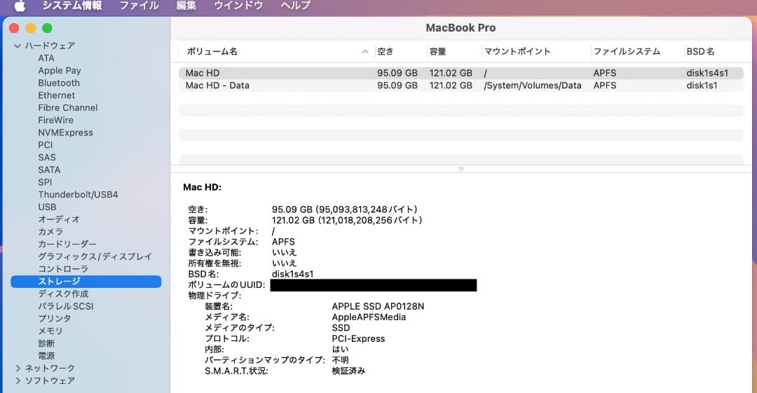 MacBook Pro 2019 13インチ 8GB/128GB US配列