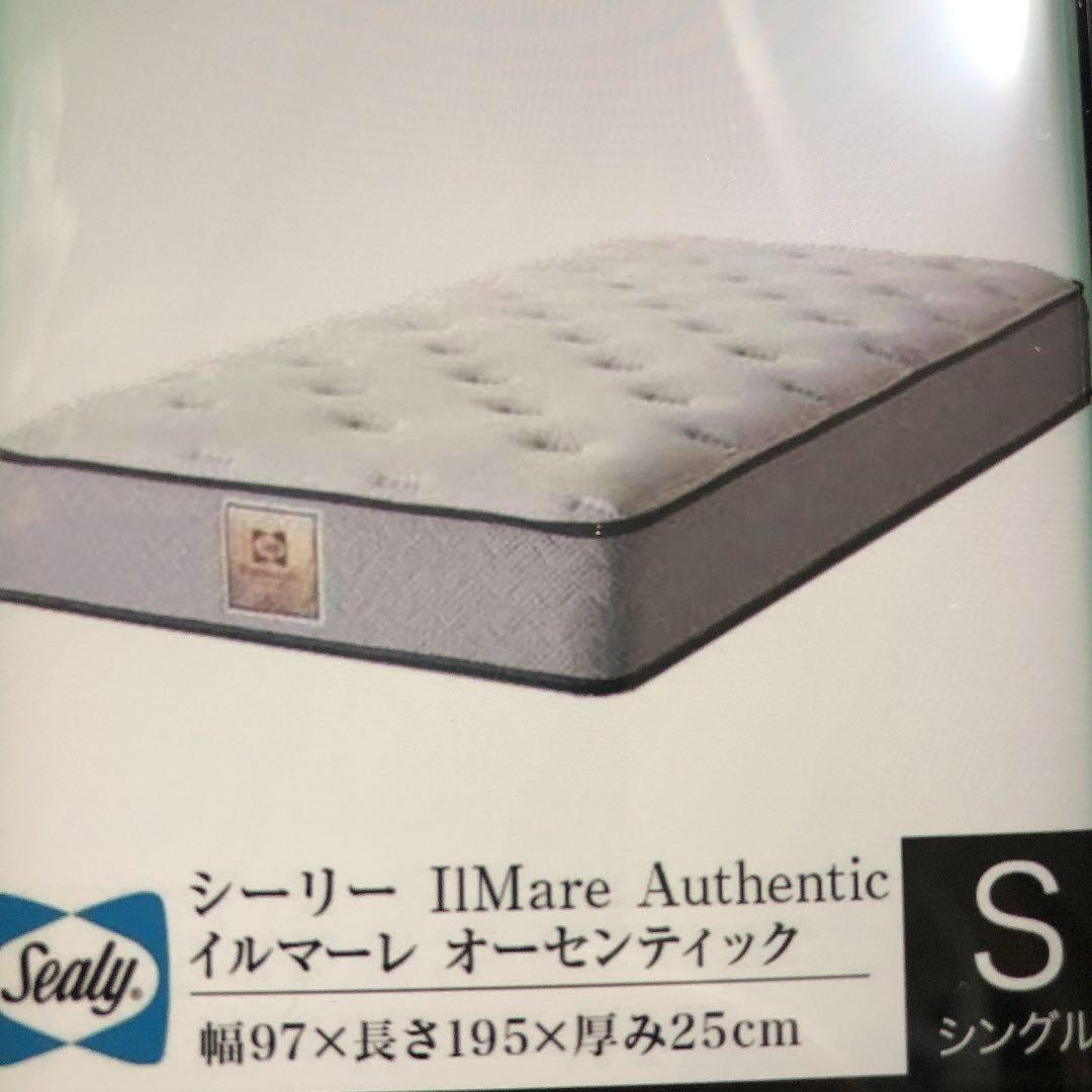 シーリー　シングル　ベッド