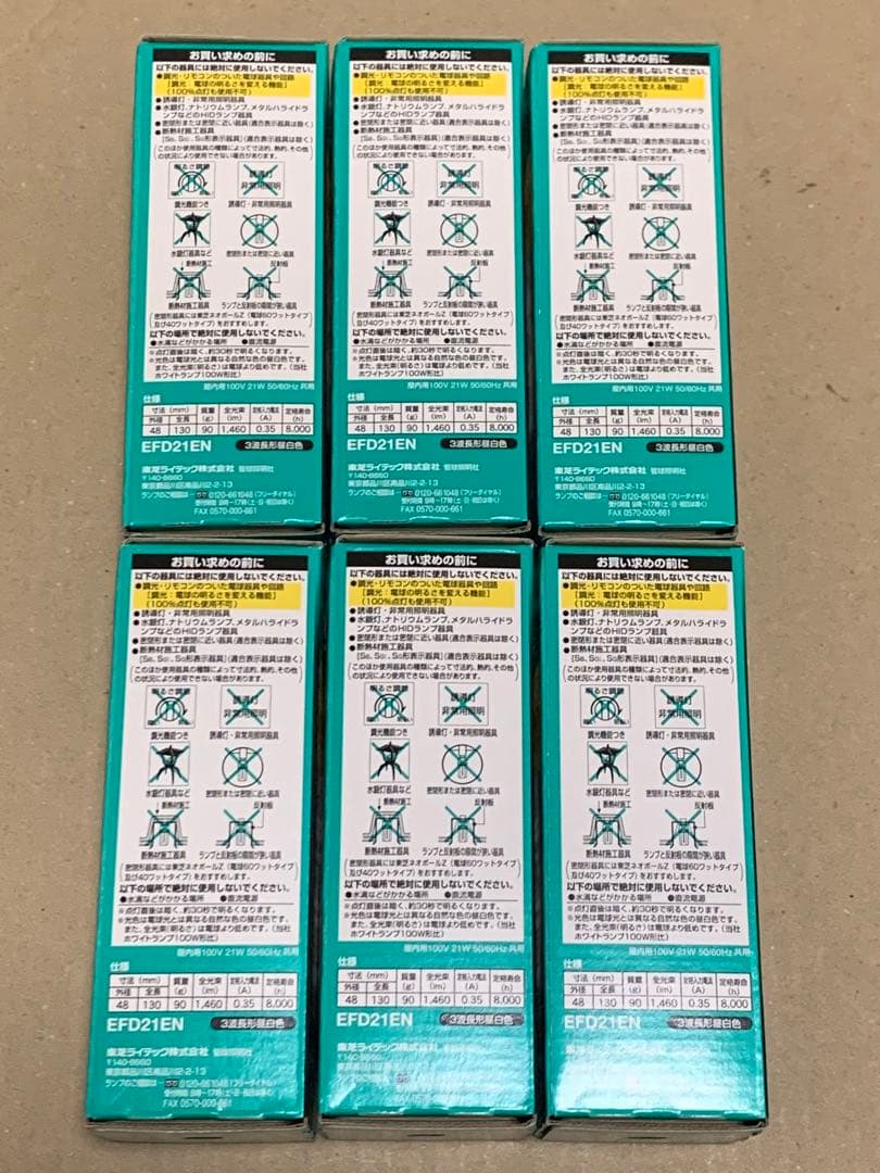 TOSHIBA ネオボールZ 100Wタイプ 昼白色　EFD21EN