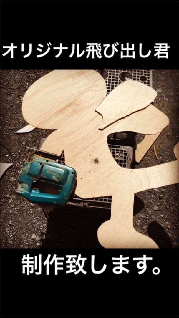 ハンドメイド‼️ワンオフ‼️