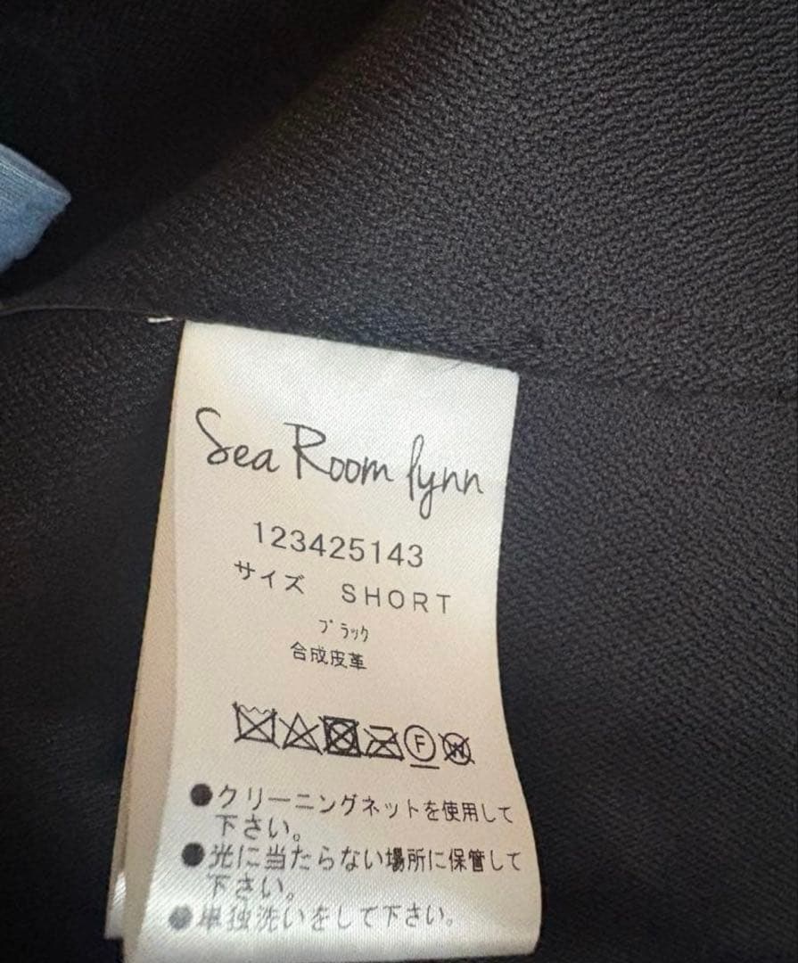 【専用】SeaRoomlynn ショートジャケット