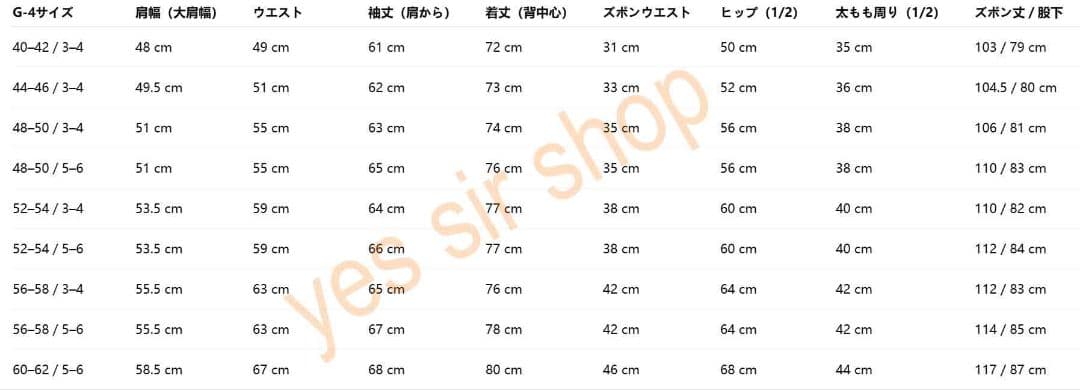ロシア軍 Gorka-4 ゴルカ4 上下セット カーキ 48-50/3-4