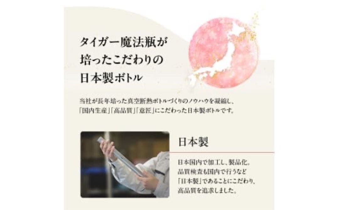 【店頭展示品】タイガーTIGER 真空断熱ボトル MJF-A0 3本まとめ売り