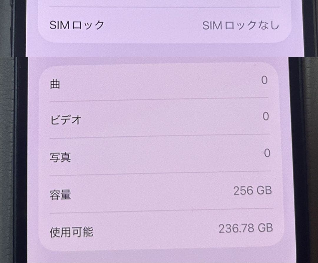 iPhone13 256GB ミッドナイト Apple simフリー