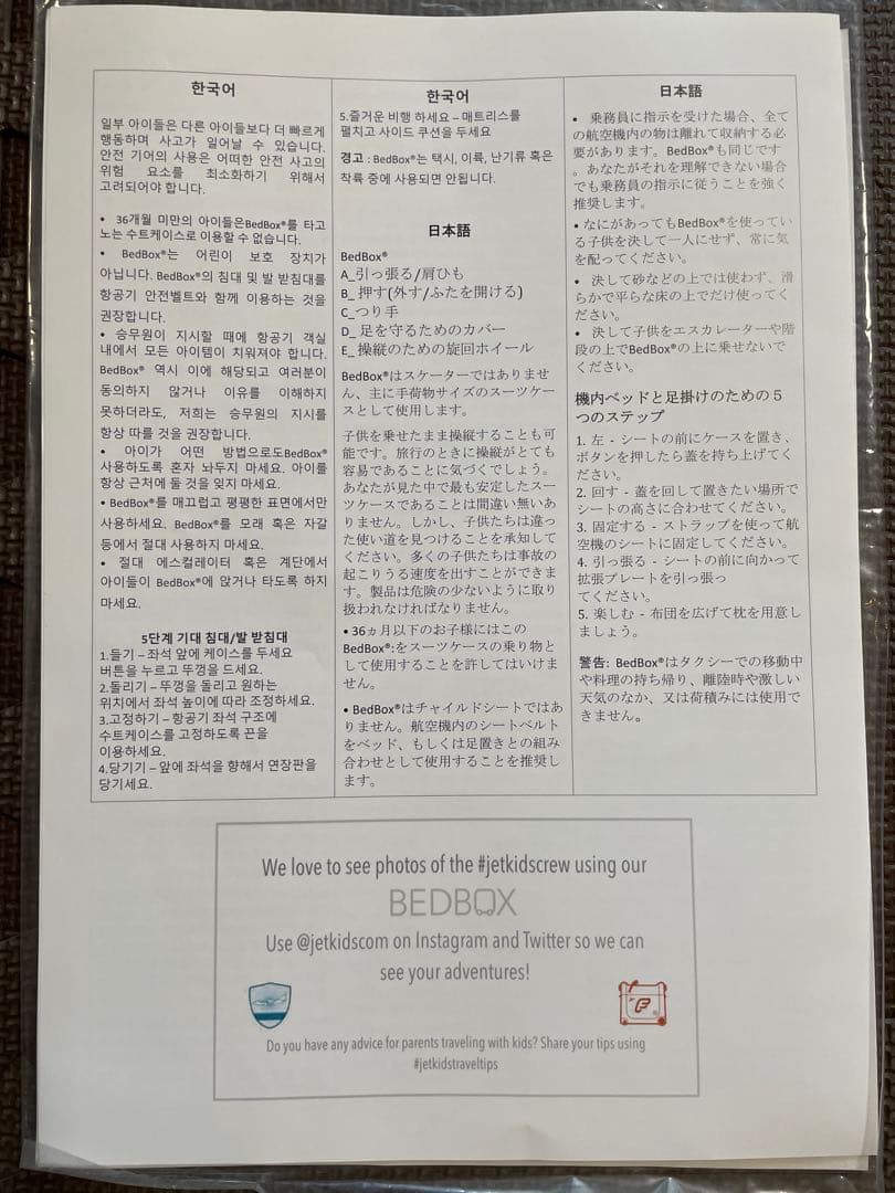 その他 JETKIDS BEDBOX Blue