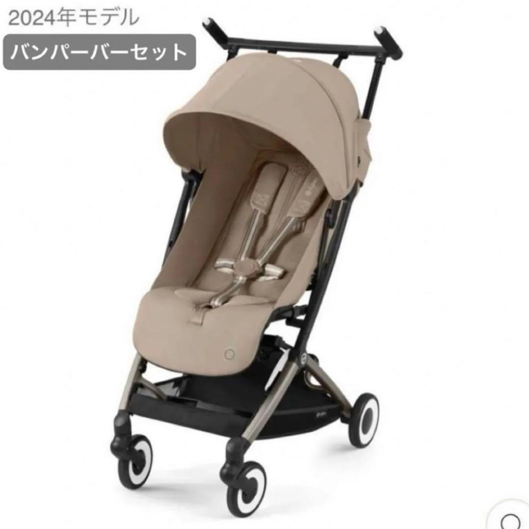 新品未使用　サイベックス リベル　アーモンドベージュ　バンパーセット