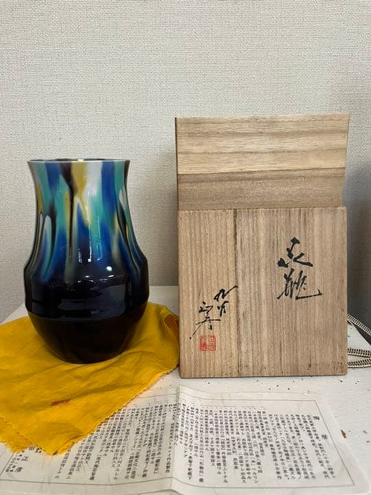 柳雨軒 三代 人間国宝 徳田八十吉  (正彦銘) 彩釉 花入 T93 21.5㎝