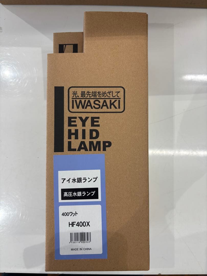 新品　IWASAKI HIDランプ HF400X 400ワット