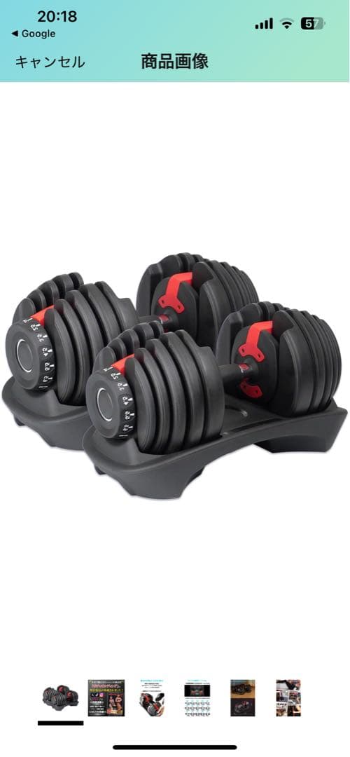 可変式ダンベル 2kg〜24kg