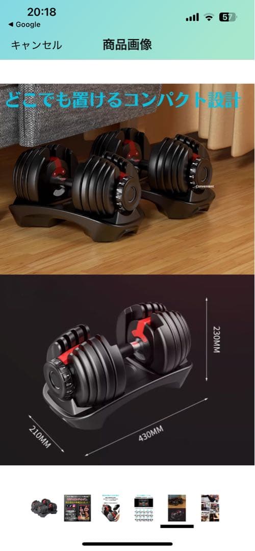 可変式ダンベル 2kg〜24kg