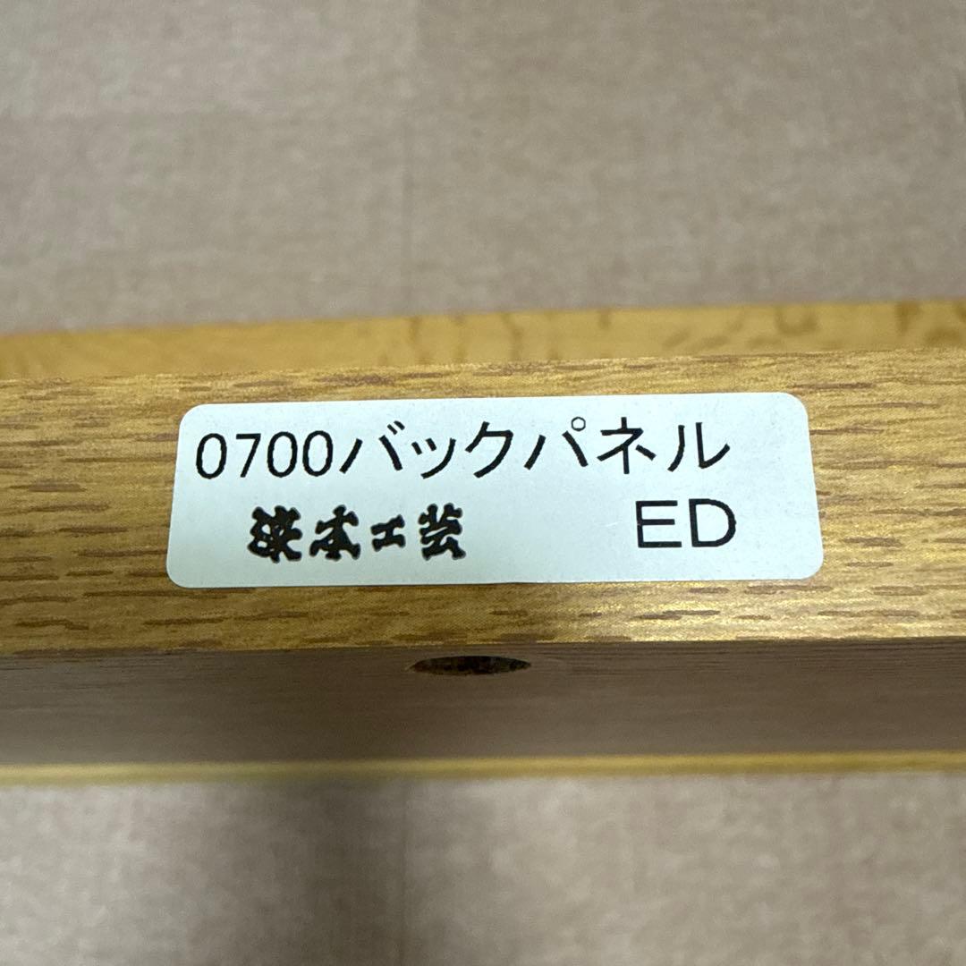 浜本工芸 ④バックパネル(学習机４点セット)