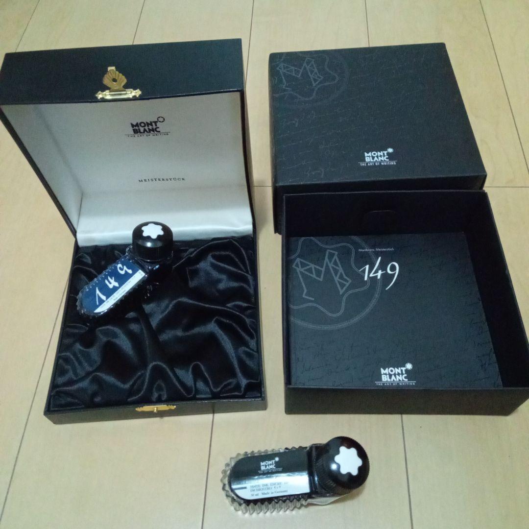 モンブラン　149　インクのみ2個