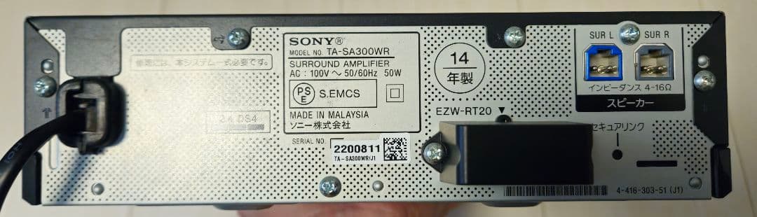 Farid SONY 5.1chホームシアターシステム BDV-N1B