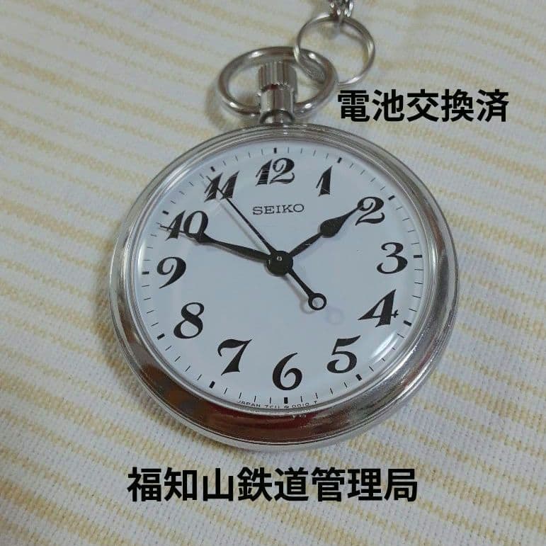 R3J様ご依頼【電池交換済】SEIKO諏訪昭61年懐中時計 福知山鉄道管理局