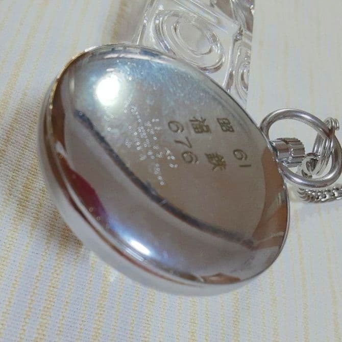 R3J様ご依頼【電池交換済】SEIKO諏訪昭61年懐中時計 福知山鉄道管理局