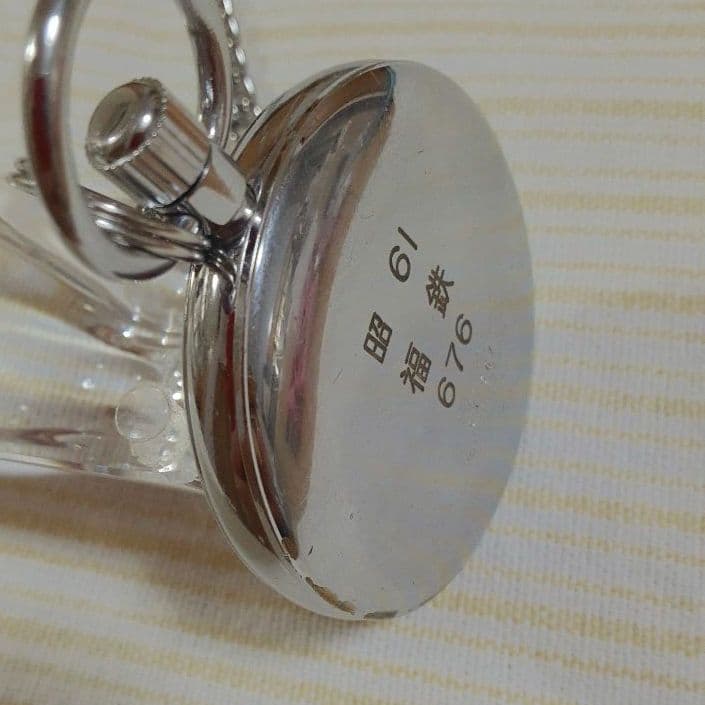 R3J様ご依頼【電池交換済】SEIKO諏訪昭61年懐中時計 福知山鉄道管理局