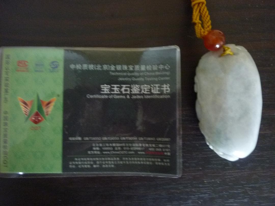 レトロ！ 翡翠 福祿寿 手玩件